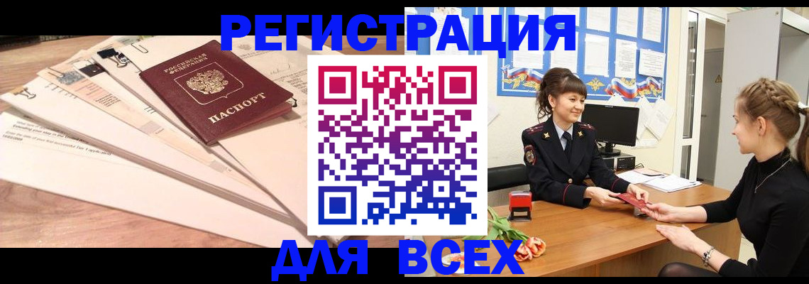 временная регистрация надежно в Уржуме