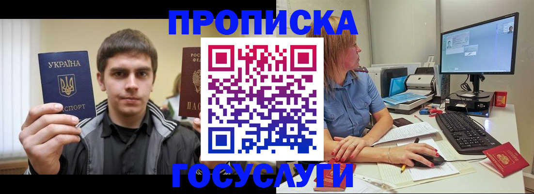 прописка гарантия в Уржуме