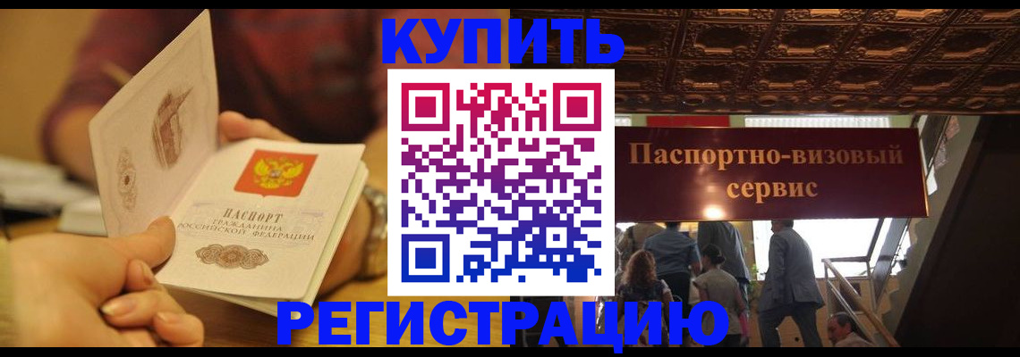 временная регистрация законно в Уржуме